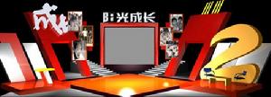 《成长》 《成长》