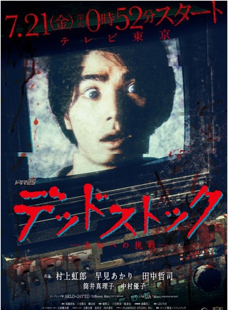中村伦也