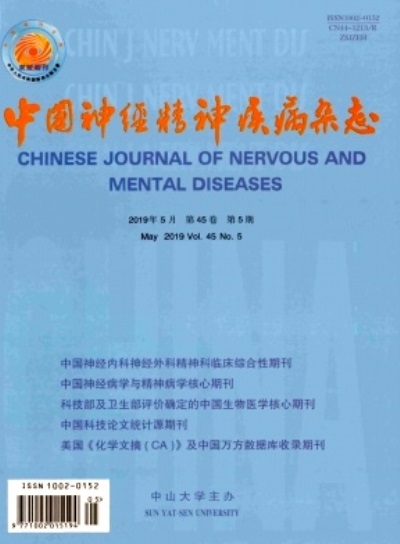 中国神经精神疾病杂誌