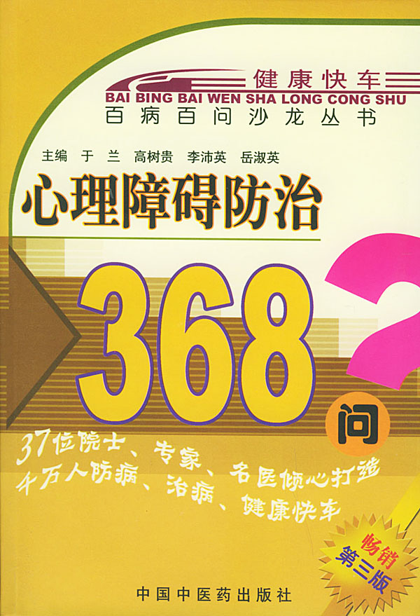 应激障碍性癔症