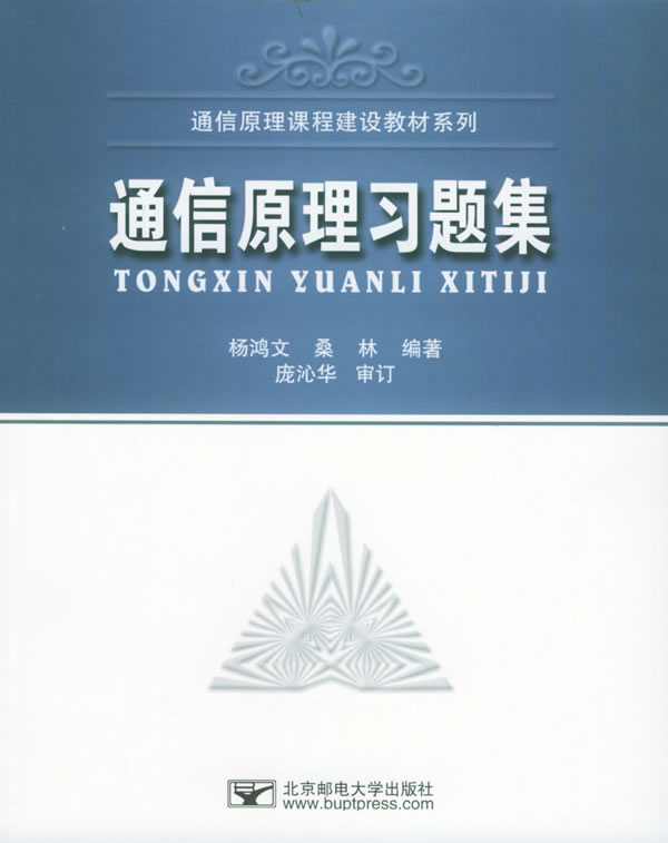 北京邮电大学出版社 北京邮电大学出版社
