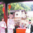 东河戏