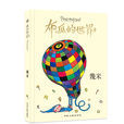 布瓜的世界(几米绘本作品)