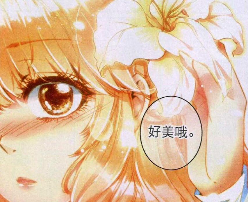 加百列(漫画《我的天使》中的人物)