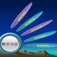 教学方式