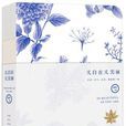 又自在又美丽
