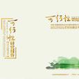 可行性研究报告(可行性报告)