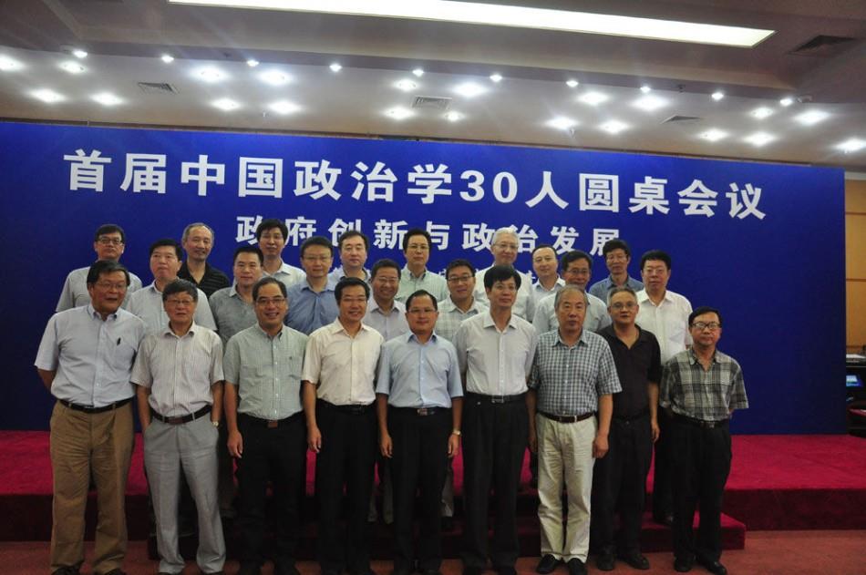 北京大学政治发展与政府管理研究所