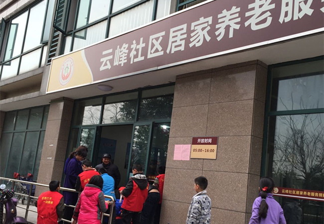 云峰社区 云峰社区