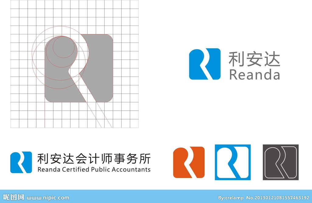 利安达会计师事务所