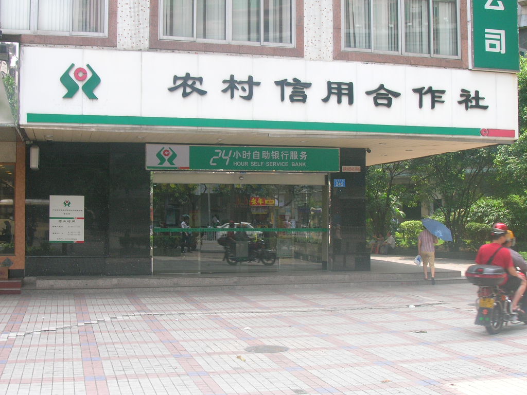 农村合作社