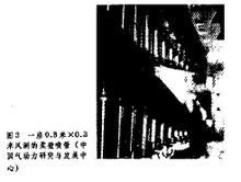 回流式风洞 回流式风洞