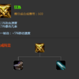 狂热(游戏《英雄联盟》中的装备)