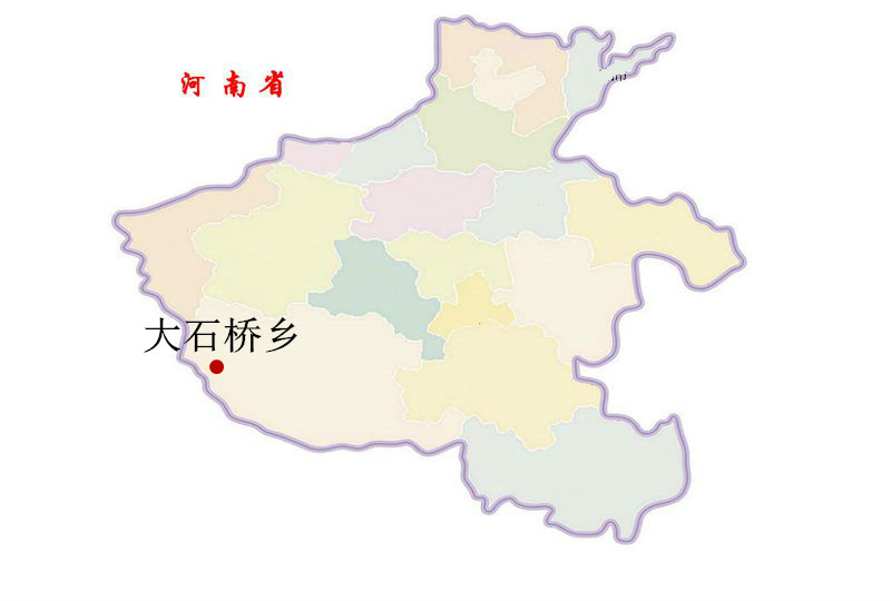 大石桥乡(河南淅川县下辖乡)