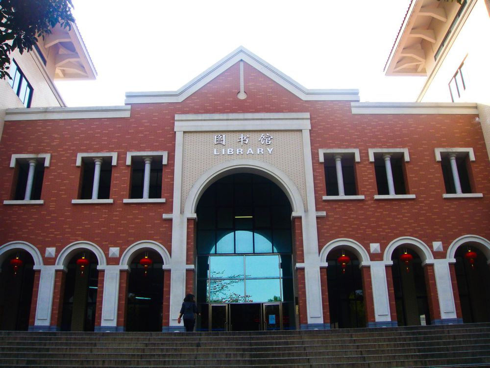 厦门大学图书馆