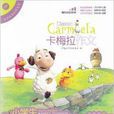 卡梅拉作文小学生看图作文全彩趣绘