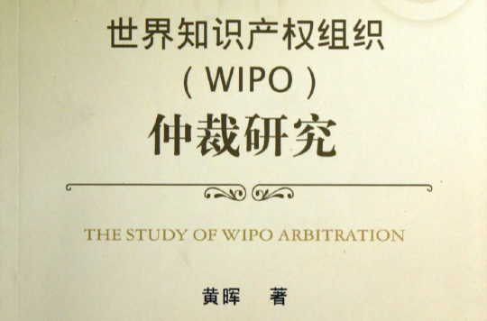 单方仲裁选择权条款效力分析