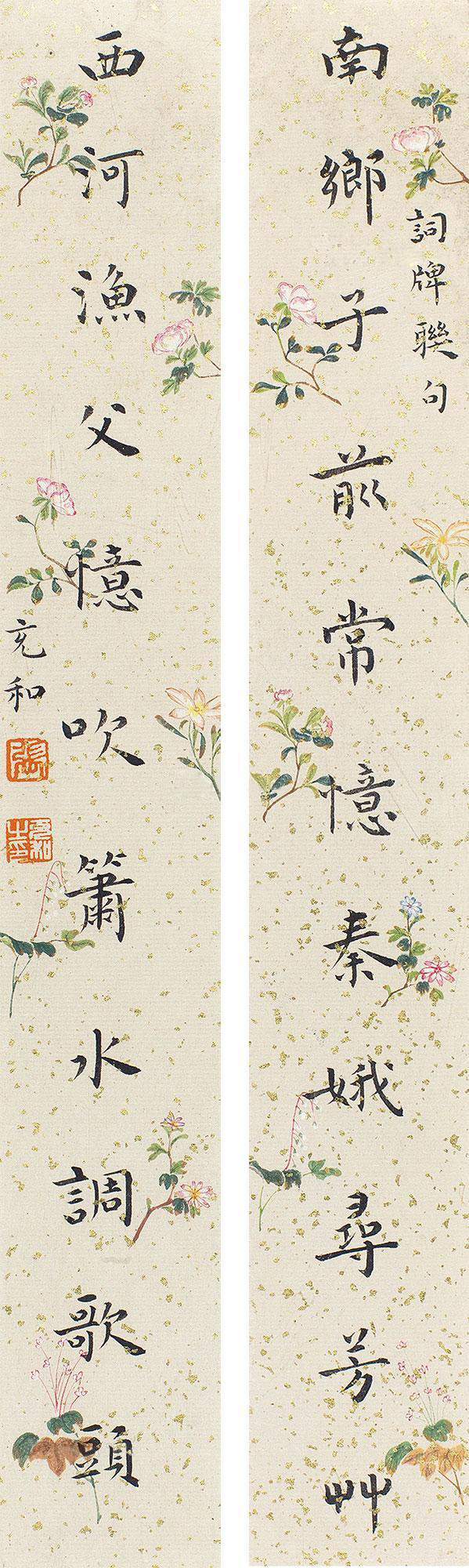 张充和 张充和