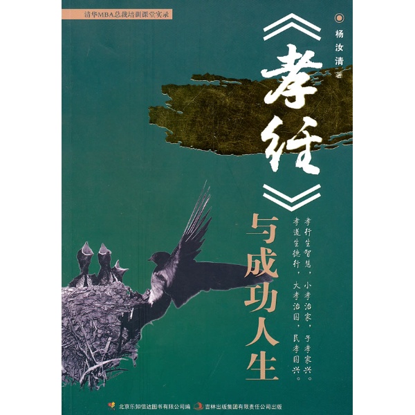 杨汝清 杨汝清