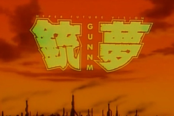铳梦 铳梦