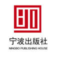 宁波出版社
