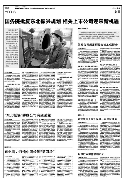 弊端分析 弊端分析