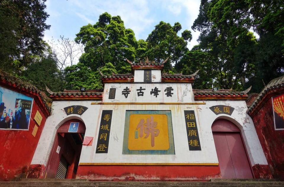 云峰寺(安徽省六安市云峰寺)