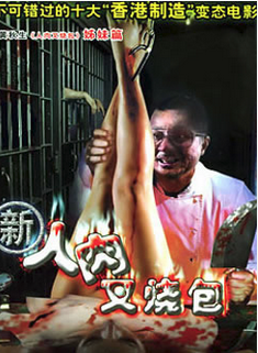 吴岱融(吴瑰岸)