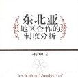 产业融合的经济学分析