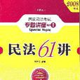 不安抗辩权
