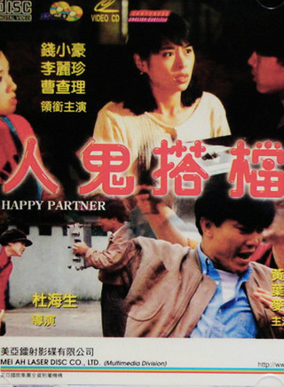 钱小豪