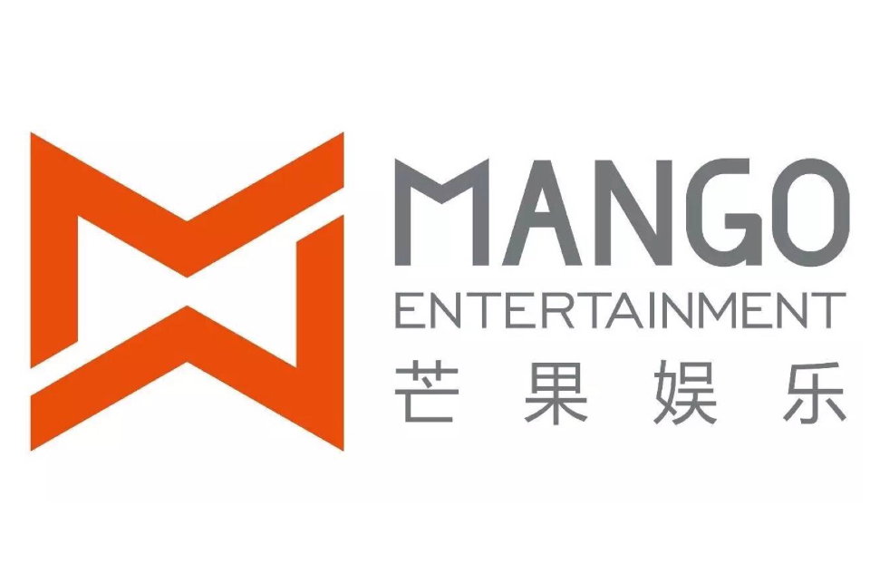 湖南芒果娱乐有限公司
