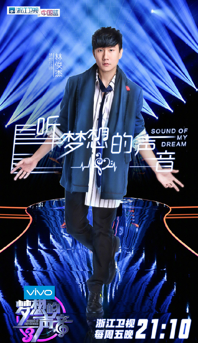 不能说的秘密(林俊杰演唱歌曲)