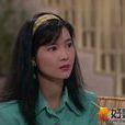 罗慧玲(TVB电视剧《大时代》人物)