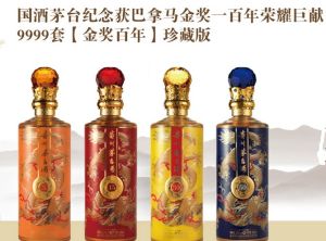 金奖百年珍藏酒 金奖百年珍藏酒