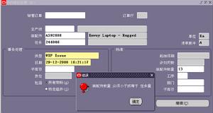 工艺路线之维护 工艺路线之维护