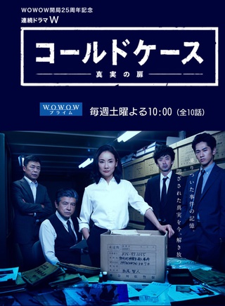 中村伦也
