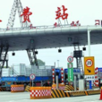 公路运输费用