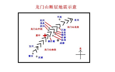 龙门山断裂带与汶川8级特大地震 龙门山断裂带与汶川8级特大地震