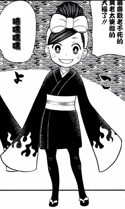 日影(漫画《炎炎消防队》中的角色)