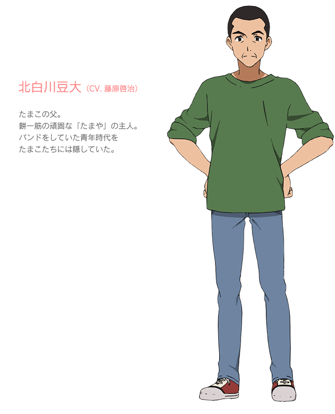 玉子爱情故事(山田尚子执导动画电影)