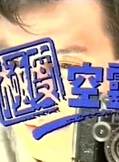 欧瑞伟