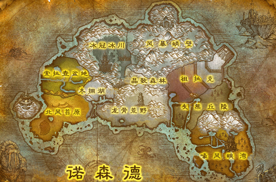 诺森德(魔兽世界北方大陆)