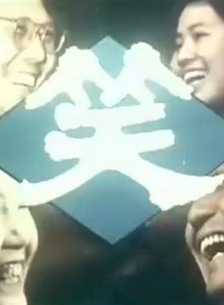 侯耀文