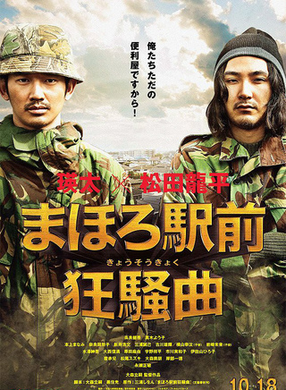 大森南朋