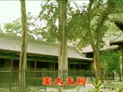 窦大夫祠 窦大夫祠