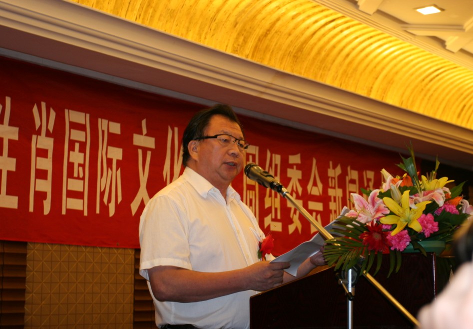 执行主席刘师艾宣布首届盛会举办时间 执行主席刘师艾宣布首届盛会举办时间