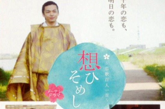 隐匿的思念恋歌百人一首