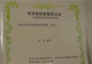 荣誉证书 荣誉证书