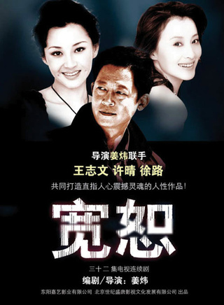 刘东浒(刘晓虎（中国内地男演员）)